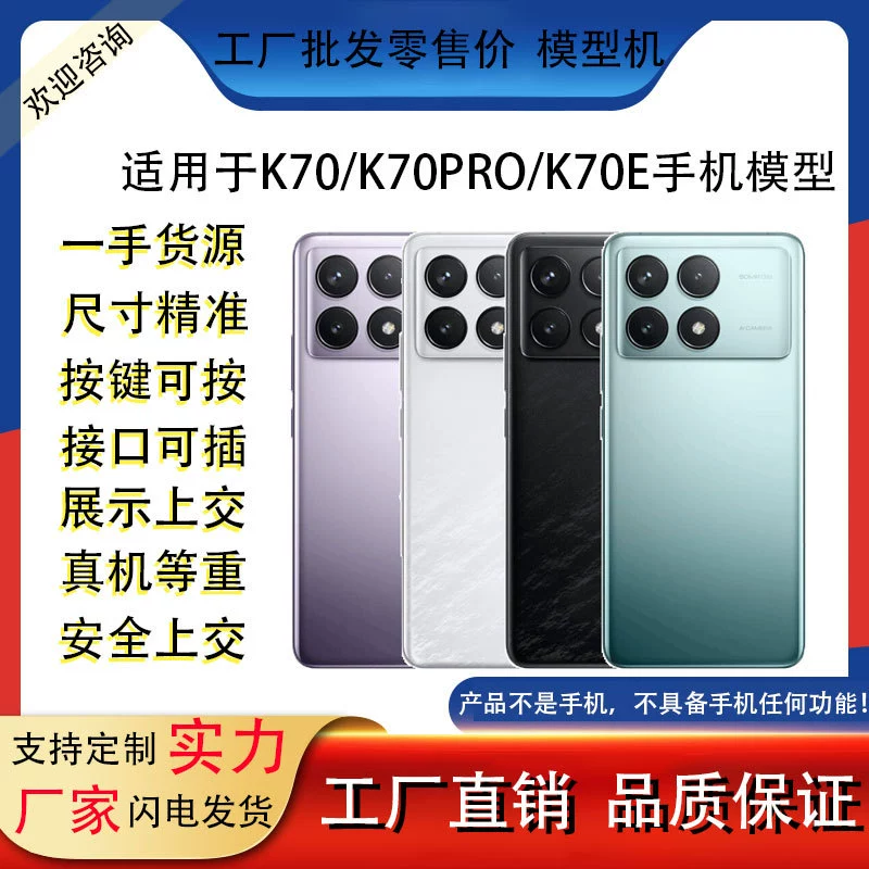 Подходит для Redmi K70 Extreme Edition K70PRO модель телефона, симулятор игрушки с ярким экраном, дисплей реквизит