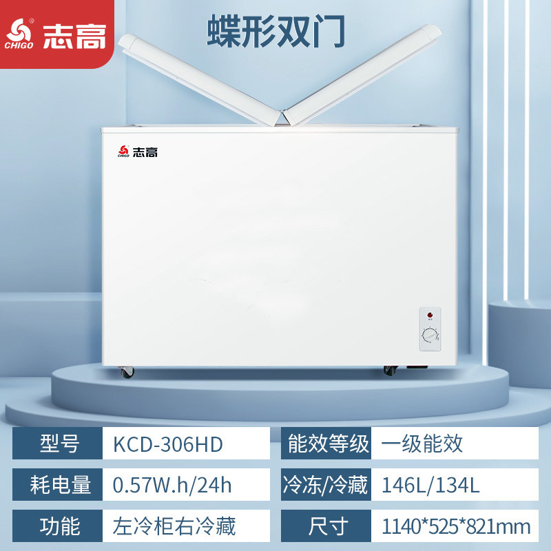 Congelador Chigo 228/388L Hogar y comercial Congelador refrigerado de gran capacidad Congelador horizontal de congelación rápida de doble uso