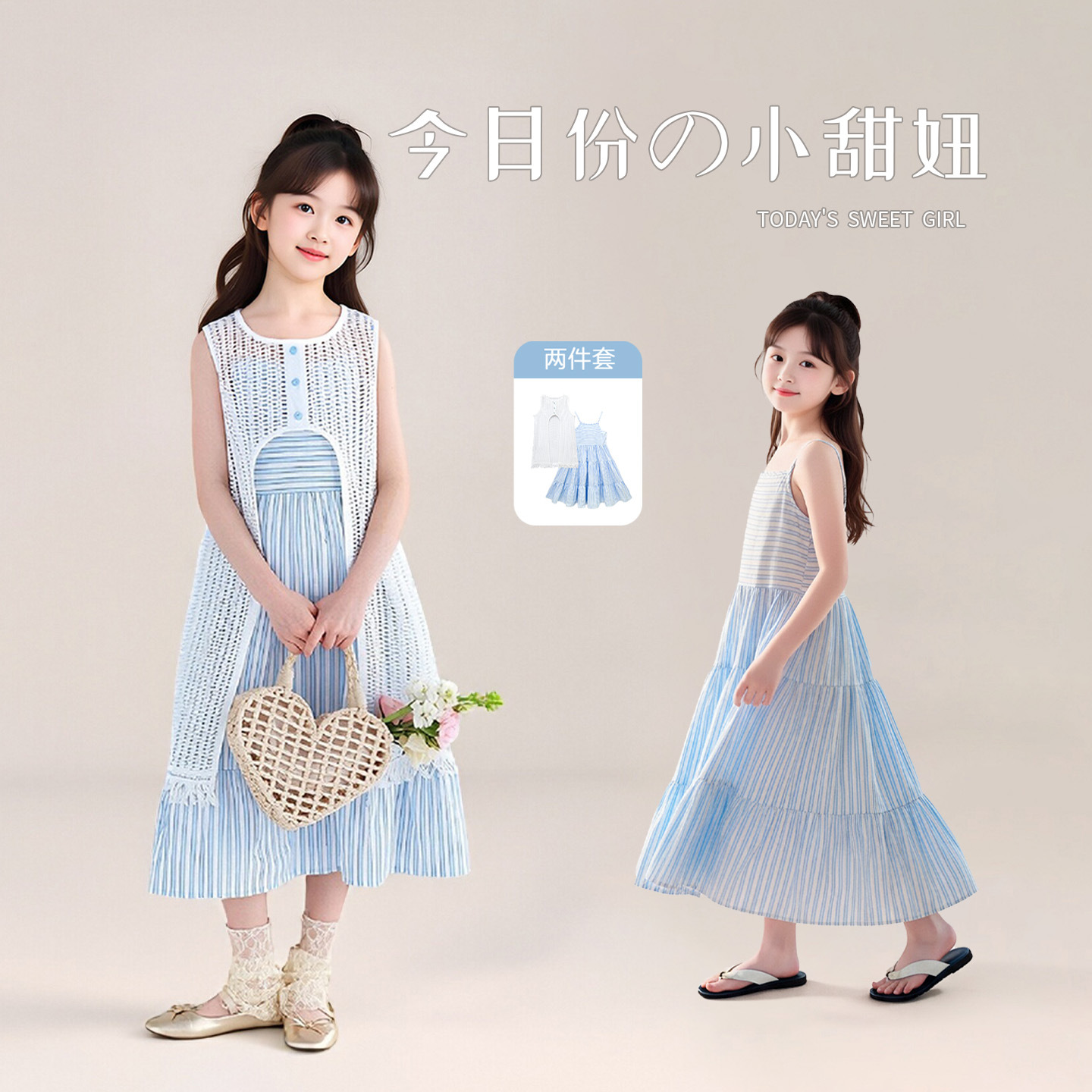 Tutu Little Elephant Girls' Outfit 2026 Children's Spring Casual Striped Knitted Tassel Lace Skirt Two-Piece Set