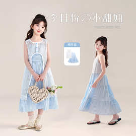 图图小象女童套装2026儿童春季休闲条纹吊带针织流苏花边裙两件套