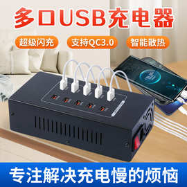 充电器工作室接口多功能快充大功率插头其充电站电源QC3.0手机