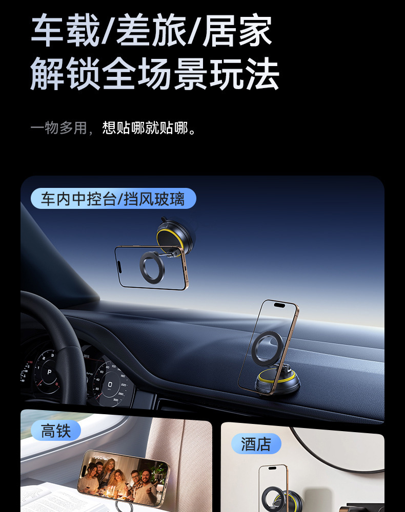 2026 New Model Car Phone Holder with Vacuum Suction and Magnetic Attachment for Car Navigation
