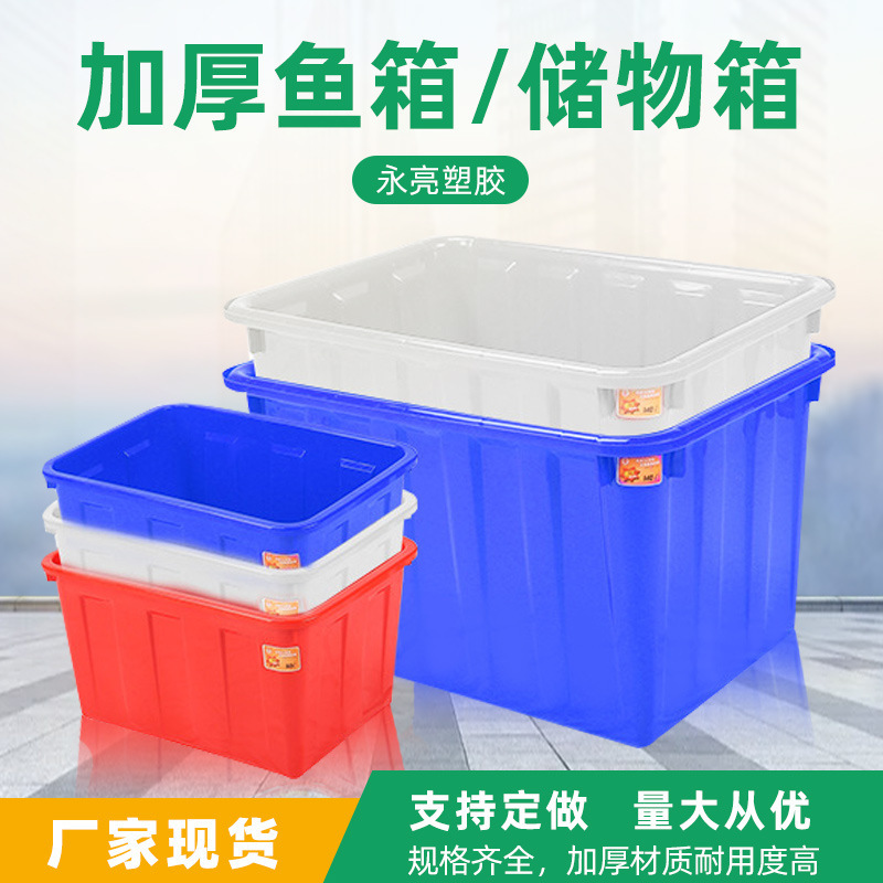 Plastic Storage Injection-Molded Parts, Water Tank, Fish Tank, Waterproof and Pressure-Resistant, Durable Pp Material, Thickened, Household Food-Grade Pp Plastic Storage Injection-Molded Parts, Water Tank, Fish Tank, Waterproof and Pressure-Resistant, Durable Pp Material, Thickened, Household Food-Grade Pp
