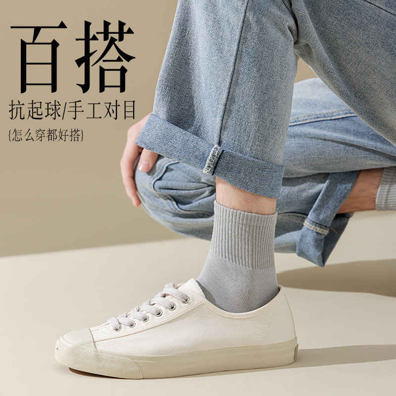 袜子男春秋纯棉运动男袜中筒防臭防滑束腰休闲全棉袜诸暨袜业|undefined