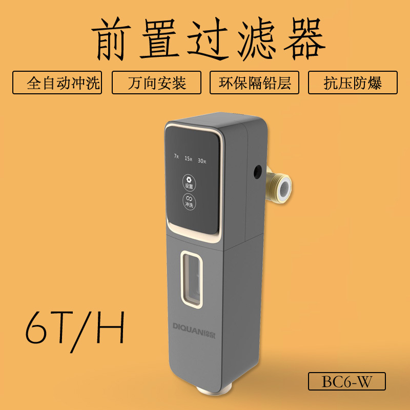 Whole House Pre-filter 6T Large Volume Villa Home Water Purification Equipment Core-Free Automatic Flushing Filter
