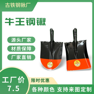 Manufacturer's Source of Supply Is Sturdy and Durable, Sharp Shovel Blade, Thickeneded One Shovel, Multi-Purpose Cow King Steel Shovel, Shovel Head, Agricultural Tools Wholesale