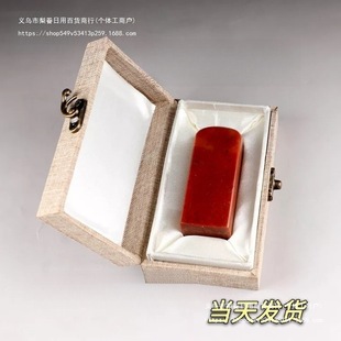 Linen Seal Brocade Box Jewelry Box Jewelry Box Porcelain Packaging Gift Shoushan Stone Seal Box