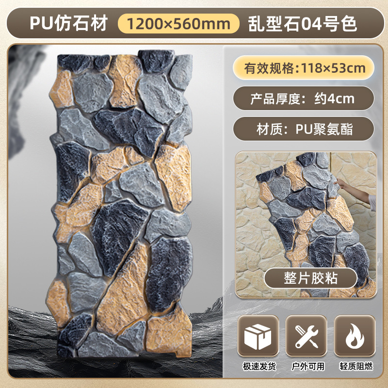 Pu piedra cultura piedra pared de fondo fortaleza piedra PU simulación piedra caótica pared de piedra adoquines pared exterior panel de revestimiento