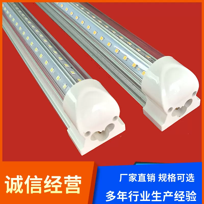 批发高光效V型LED日光灯 工厂商店照明灯管 T8一体灯管led灯管36W