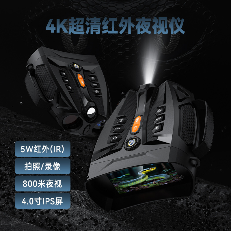 336新品4寸IPS大屏4K超清双筒红外数码夜视仪源头现货批发一件代|undefined