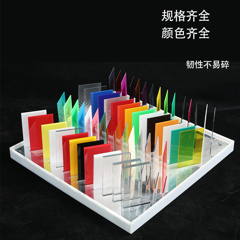 彩色有机玻璃亚克力板加工diy手工材料黑白黄绿磨砂板镜面板雕刻