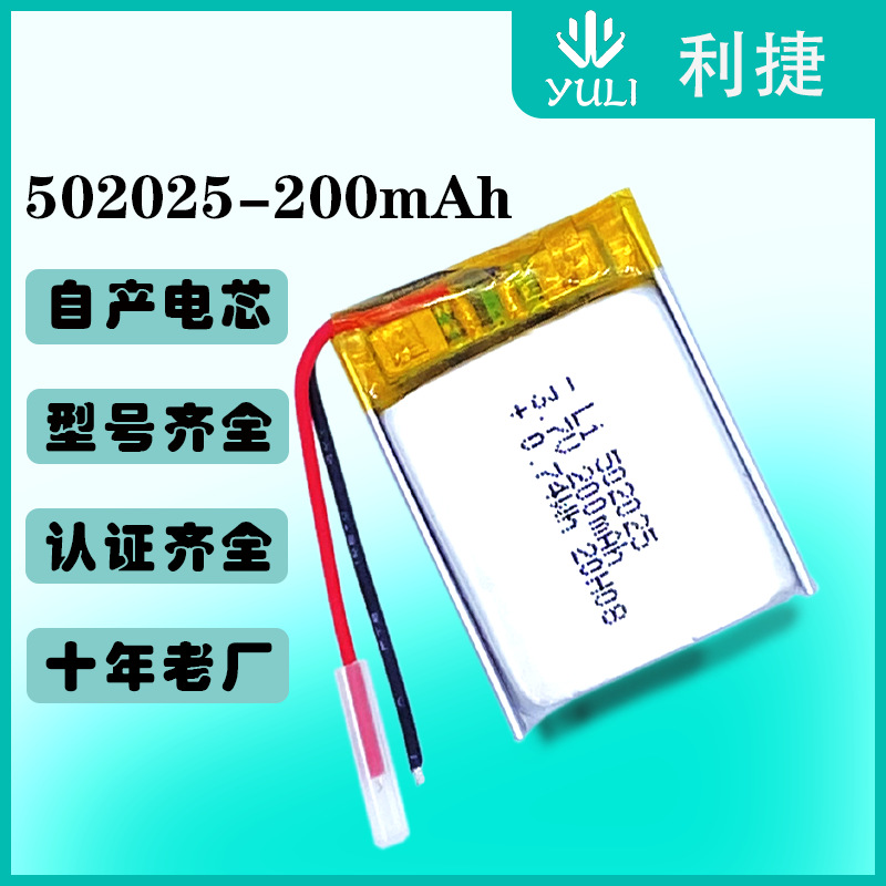厂家直销502050聚合物锂电池500mAh点读笔 感应灯 灯条呼吸灯电池