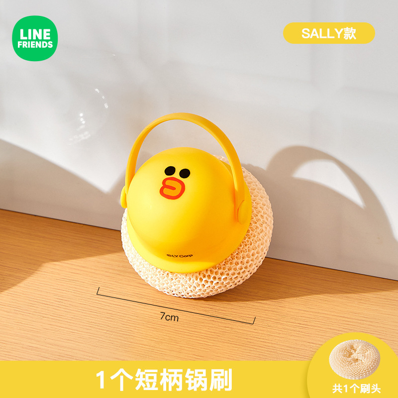 LINE FRIENDSブラシ汚れ除去長柄鍋ブラシキッチン皿洗いブラシ家庭用鍋ブラシ調理台洗浄ブラシ|undefined