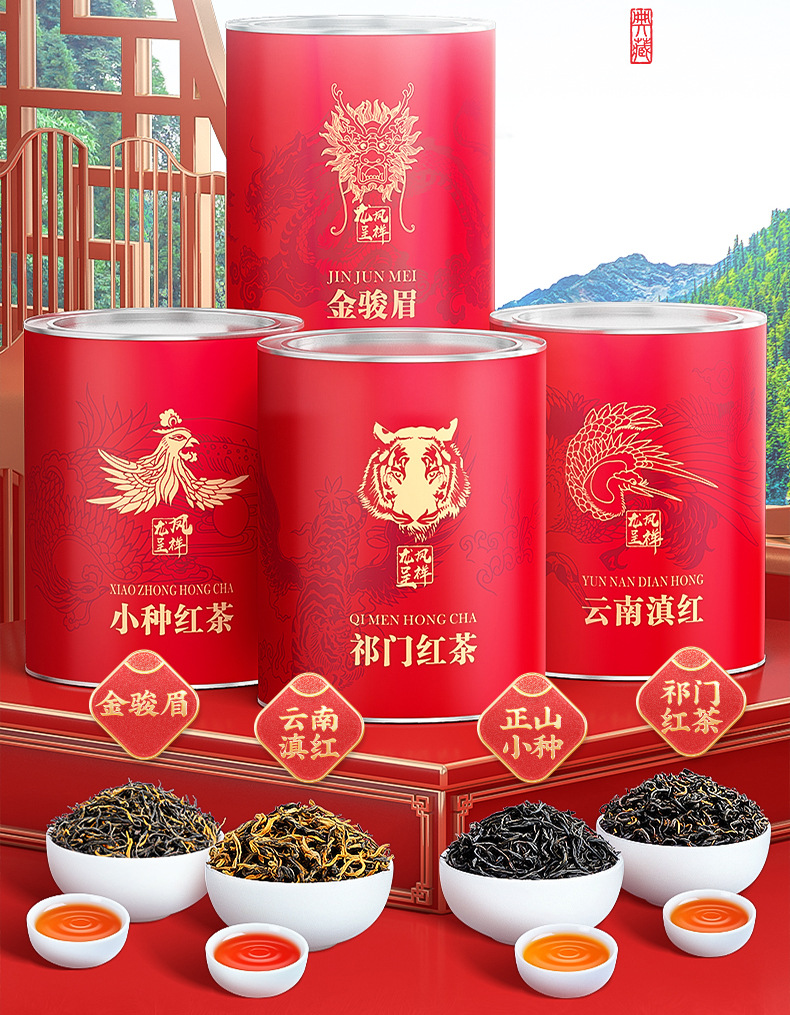 四大名茶罐装详情_02.jpg