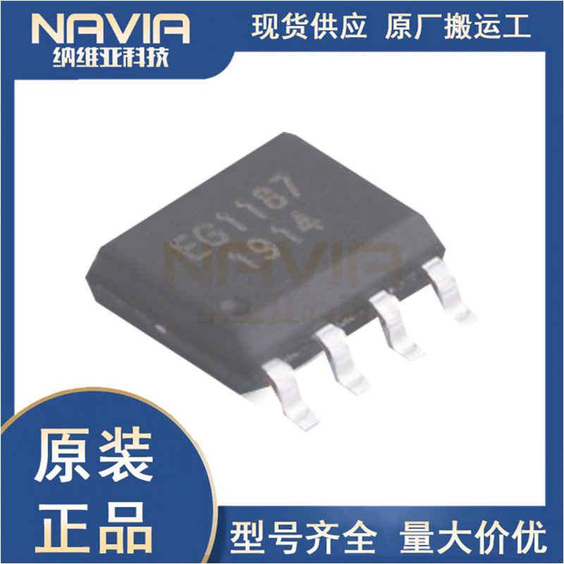 原装 EG1187 封装SOP-7 EG屹晶微 非隔离恒压恒流控制芯片IC