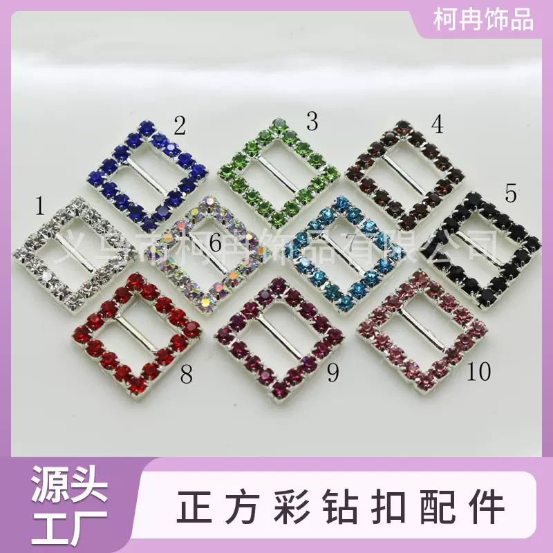 丝带扣 钻扣 鞋扣 钻石扣 方形扣 跨境专供 服饰材料 DIY饰品配件