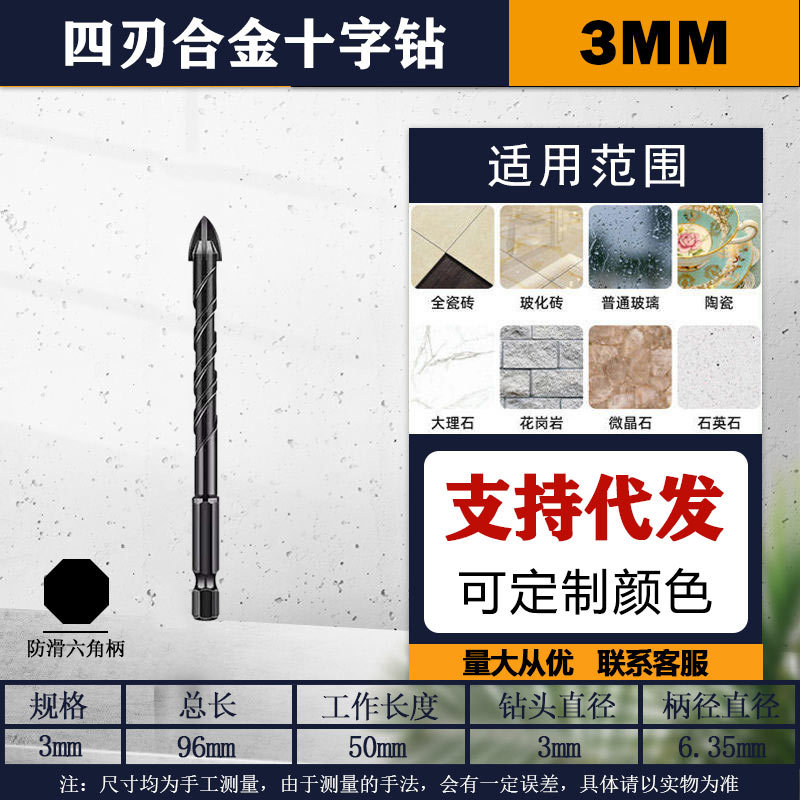 Taladro transversal de cuatro cuchillas 3mm