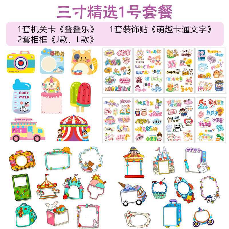 3 인치 1 번 조합 재료 패키지 3 인치 사진