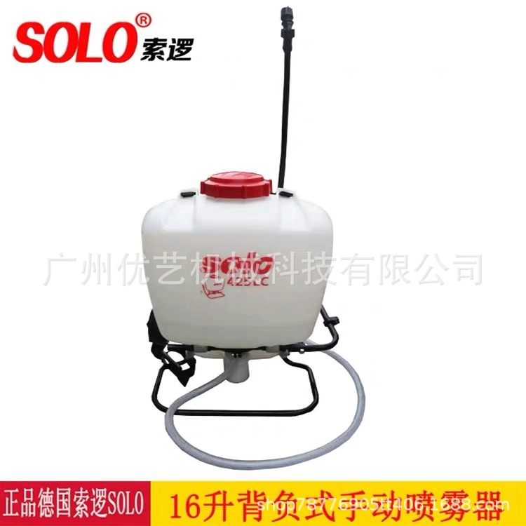 德国SOLO索逻425LC型号大容量16L打药机背负式手动防控消杀喷雾器