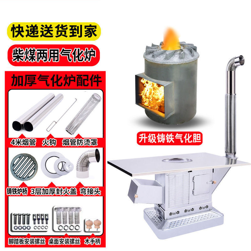 加厚无烟气化炉家用柴煤两用取暖炉不锈钢农村烤火炉室内柴火煤炉|undefined