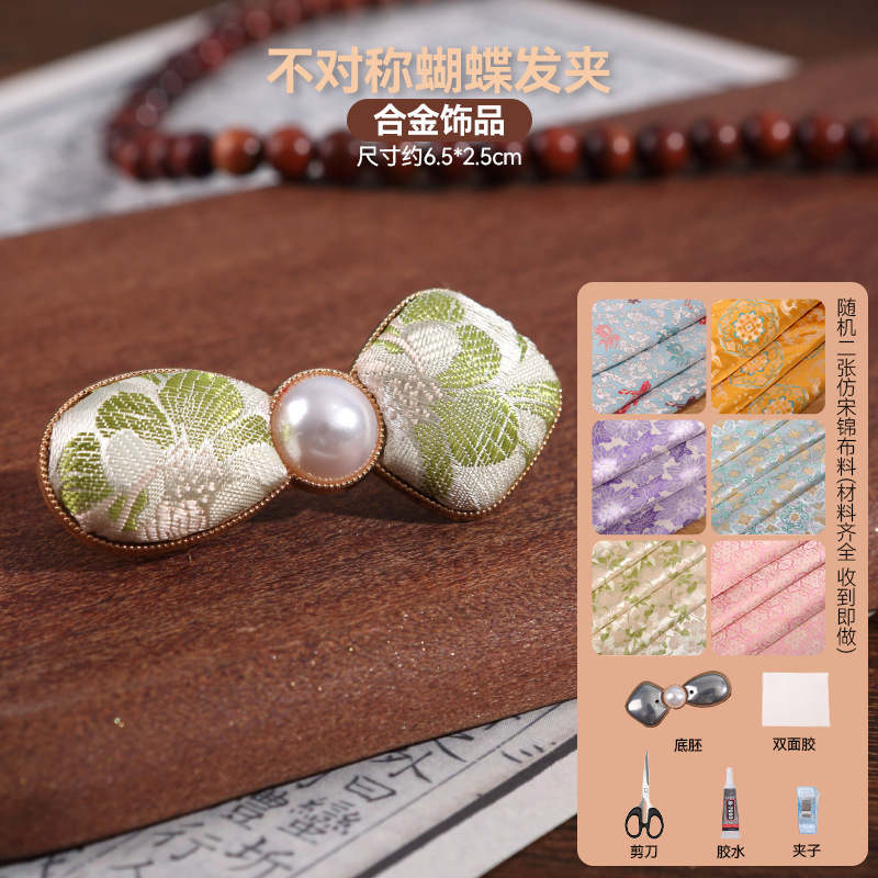 宋锦发夹手工diy材料包抓夹发饰品发绳发簪胸针耳环底托配件非遗|undefined