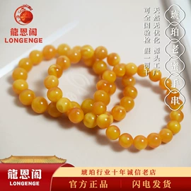 琥珀其他饰品;琥珀手饰;宝石工艺品