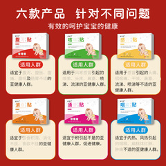 Children's Throat Flat Acupoint Patch for Cough, Asthma, Cold, Diarrhea, Navel Patch for Strengthening the Spleen, Promoting Digestion, Honey Medicinal Clay Health Patch