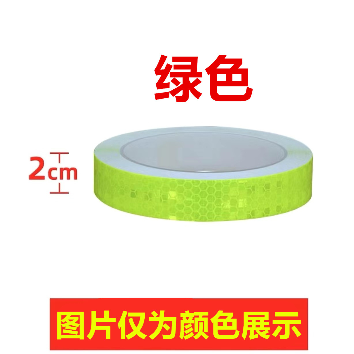 Body sticker – 超饰霞 Sticker - width-2cm-green-shiny-star-super-glue-length-5-meters