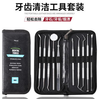 牙工具去牙结石牙渍牙垢牙齿清洁神器内窥镜子探针口腔护理套装医|ms