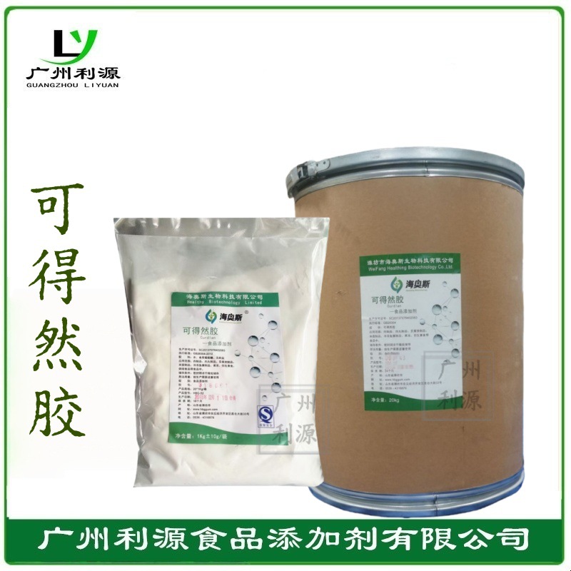 可得然胶 食品级 凝结多糖 高效肉制品增稠剂 高弹保水增筋米面