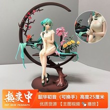 初音未来 动漫周边 韶华 旗袍  手办 模型 礼品公仔礼物摆件机箱