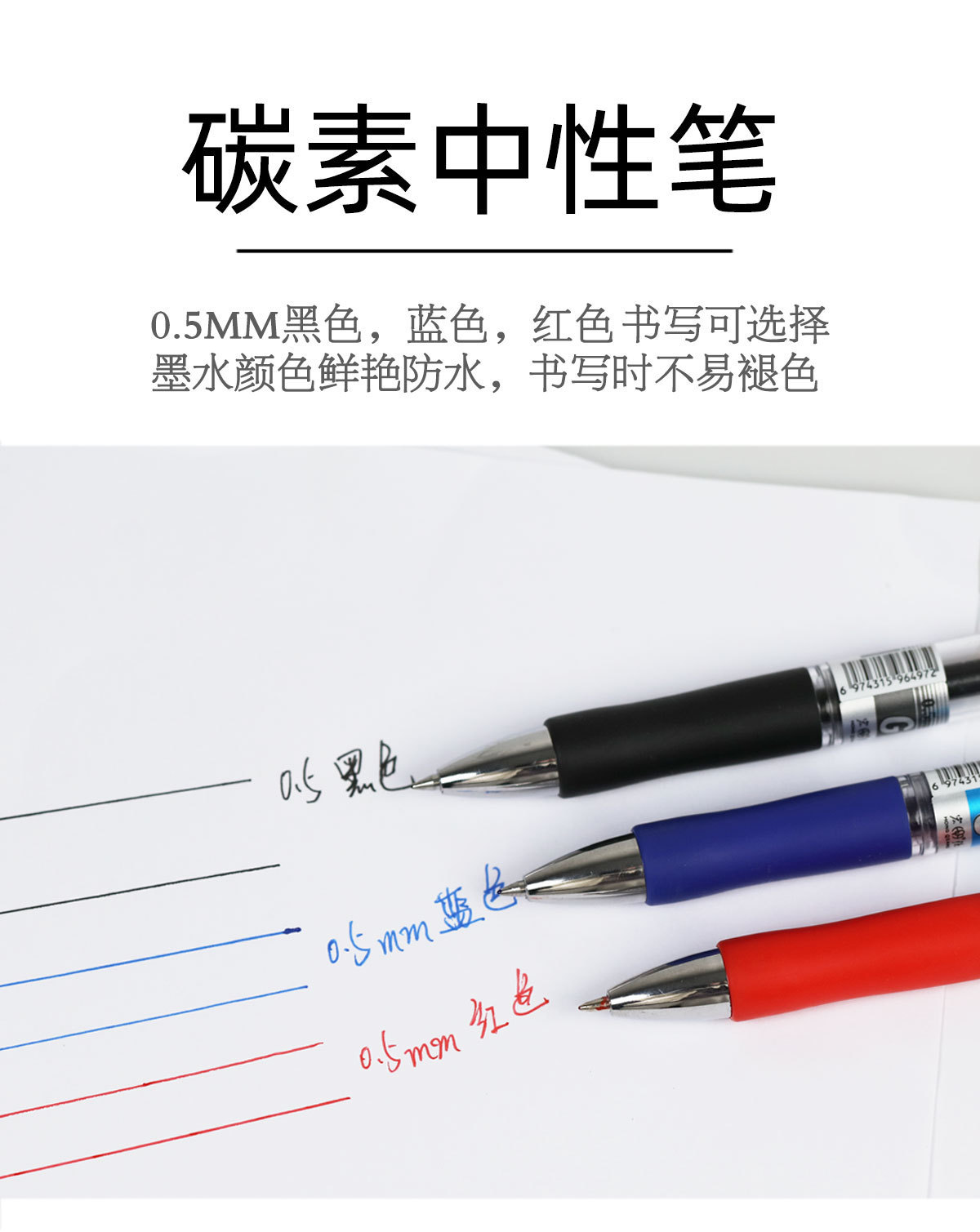 舒写办公笔_02.jpg