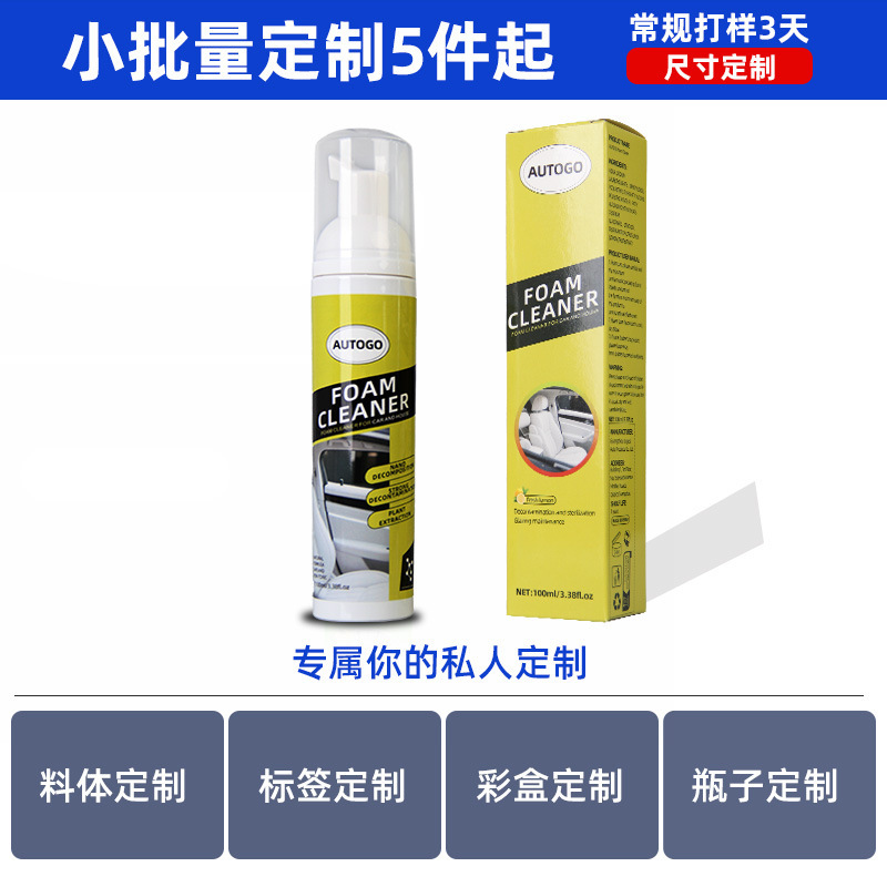 汽车内饰皮革座椅多功能泡沫清洗剂车居两用免水洗泡沫剂厂家批发|undefined