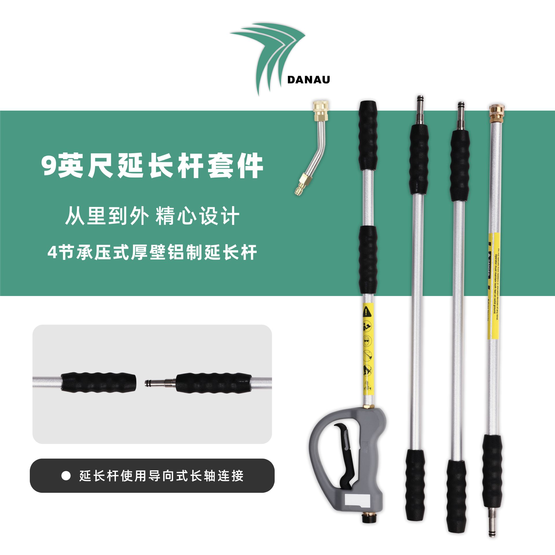 9英寸5米高处清洗窗户壁板屋檐排水沟4节承压式厚壁铝制延长杆