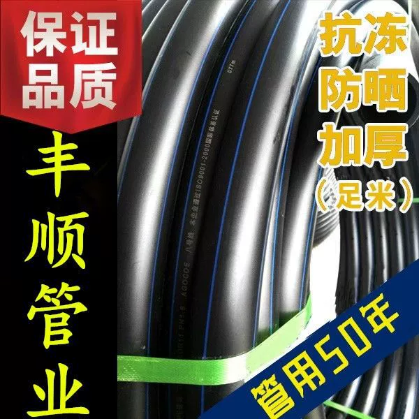 Pe водопроводные трубы горячего расплава водопроводная труба 3 три четыре четыре шесть минут 1,5 дюйма 2 черные жесткие трубки 20 25 32 40 пластиковые водопроводные трубы