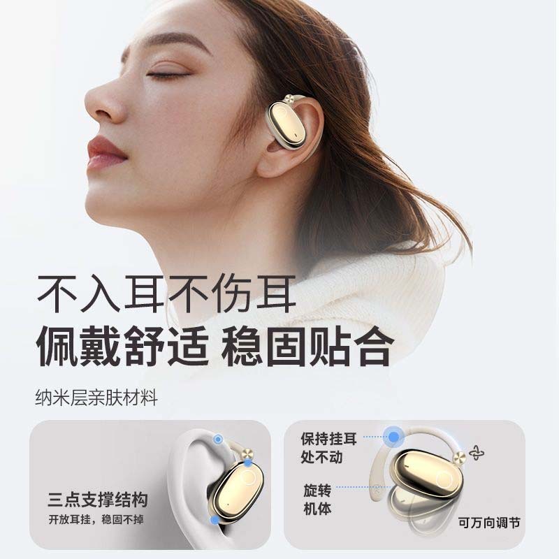 亚马逊360度旋转挂耳式无线蓝牙耳机开放式降噪运动通抖音同款|undefined