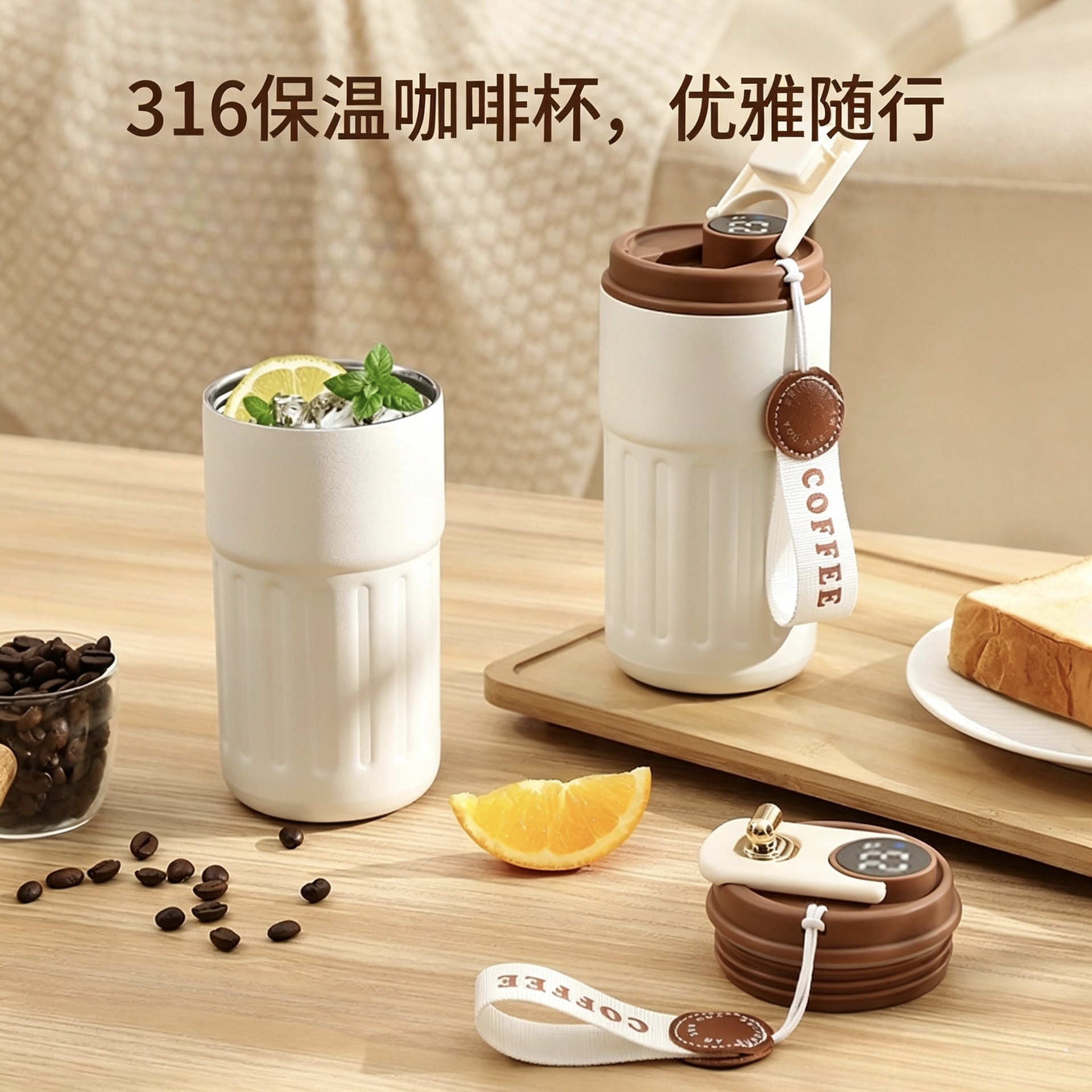 跨境高颜值智能显温咖啡杯大容量316不锈钢保温杯带提绳车载水杯