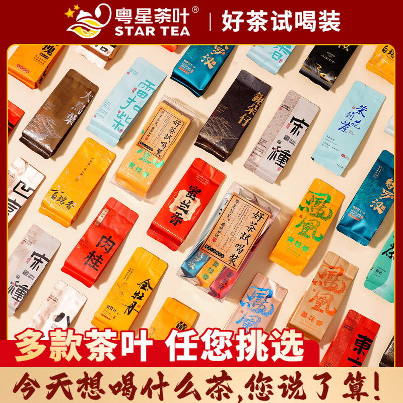 [Good Tea Tasting Pack] Tea Tasting Pack Phoenix Dancong Black Tea Green Tea Tieguanyin Dancong Oolong Tea High-End