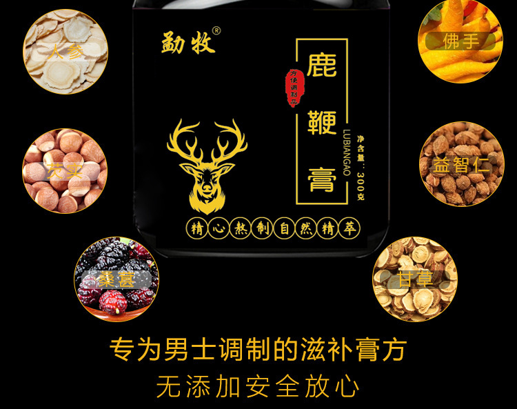 Deer Penis Paste Lu Bian Gao Traditional TCM Wellness Paste 300g Bottle specifications