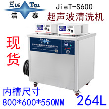 单槽工业超声波清洗机 纺织化纤行业钢筘滚针轴承喷丝板清洗设备