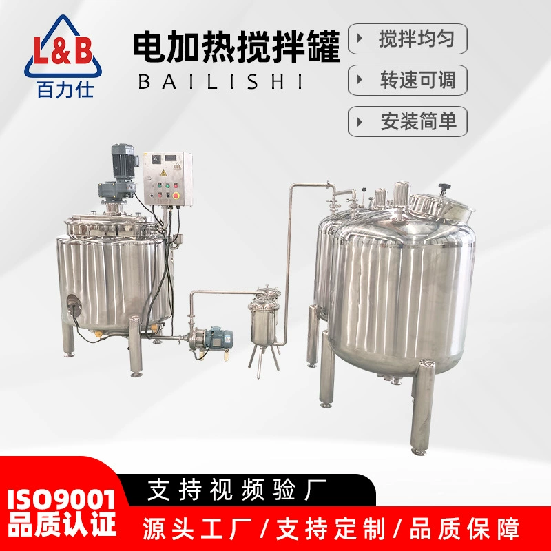 Нержавеющая сталь с электрическим нагревом соскабливает стенку с перемешиванием резервуар с центробежным насосом с двойным фильтром для подачи смесительного резервуара
