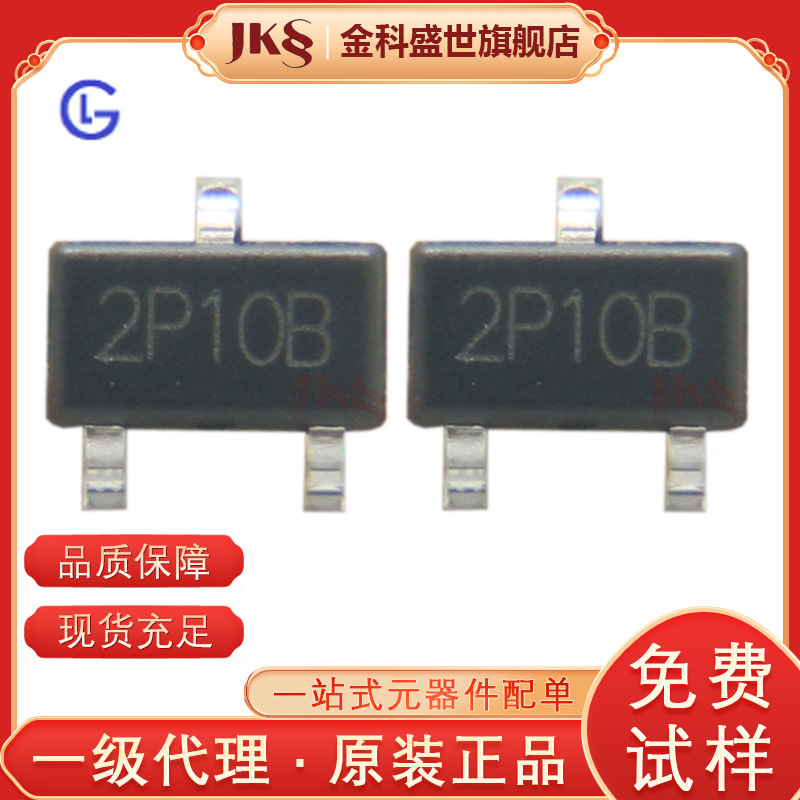 GL2P10B原装场效应管-100V-2A贴片SOT-23 P沟道GL光磊MOS管现货