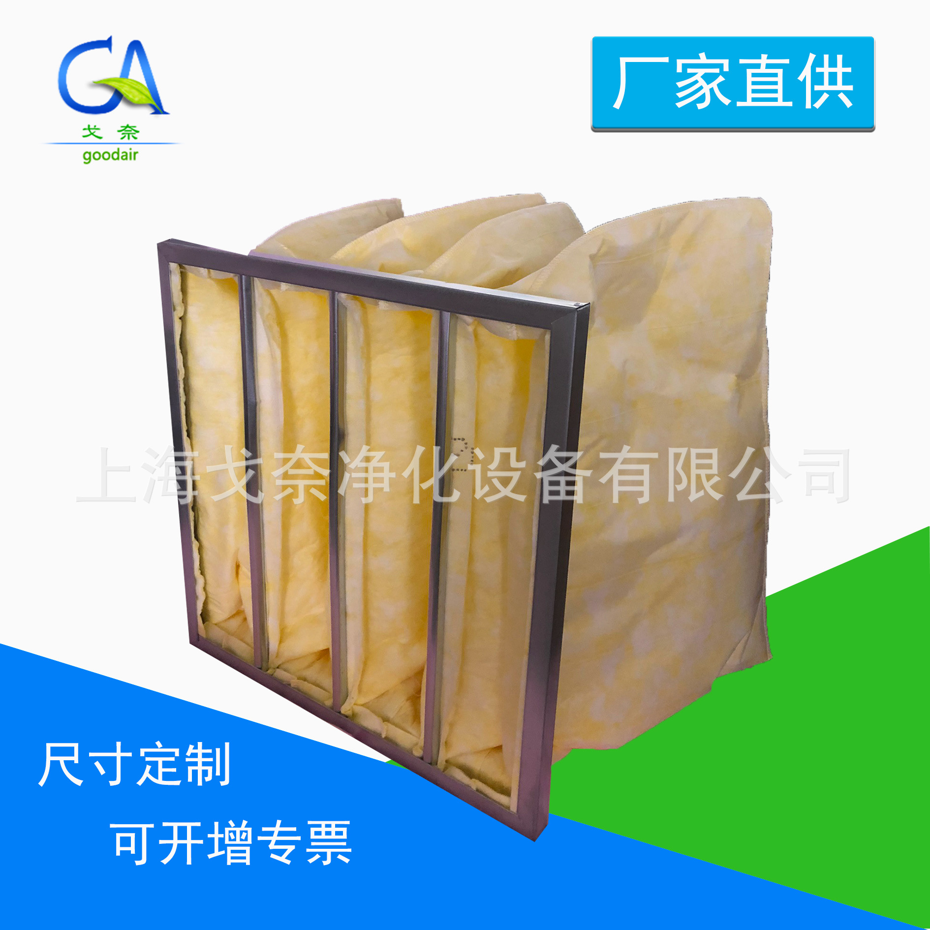 F8玻纤滤袋 中效袋式过滤器