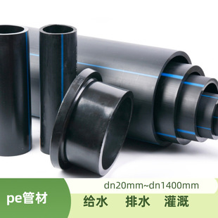 ��ɫHDPE�oˮ��DN20/25/32 PE100�����˼��b�����ԁ�ˮ���ˮ��