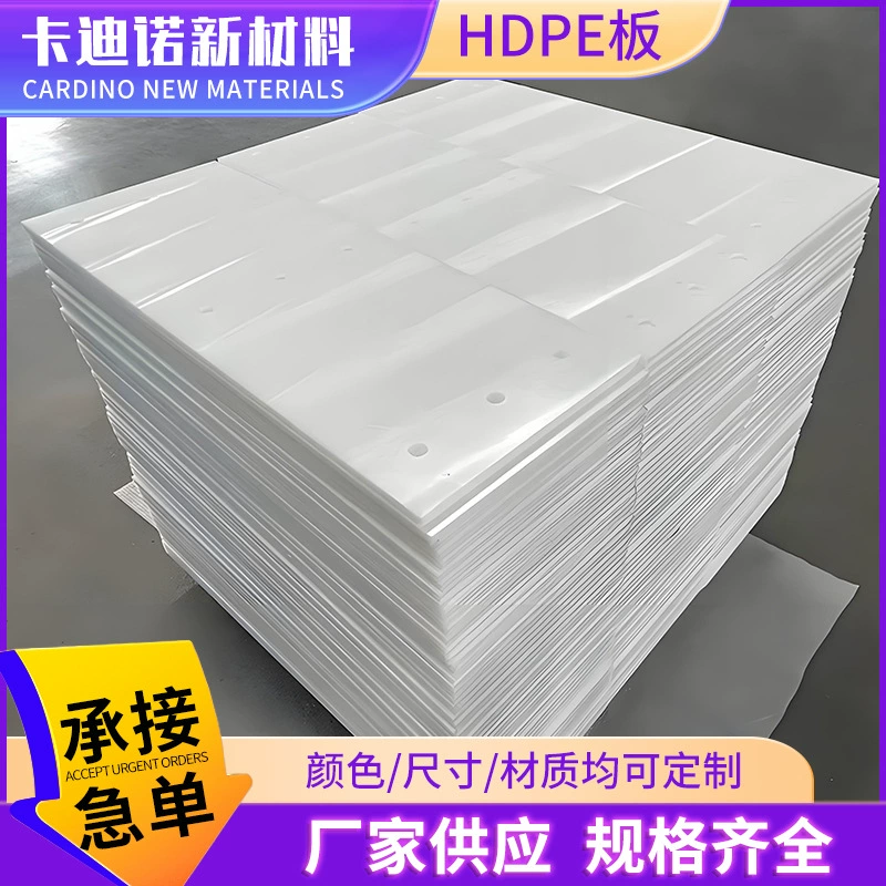 Опорная пластина из инженерного пластика HDPE, устойчивая к коррозии, высокопрочная и устойчивая к давлению подкладка угольного бункера, белая самосмазывающаяся полиэтиленовая плита высокой плотности.