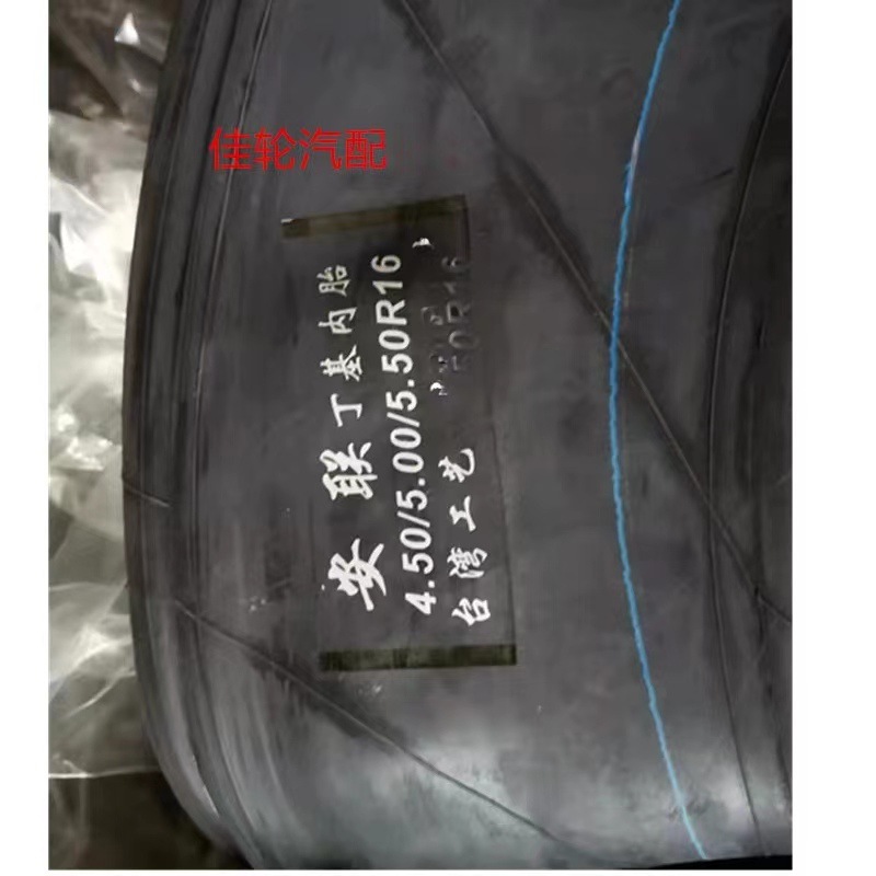 现货直供500/550-15三轮车农用车轮胎内胎500/550R15丁基内胎