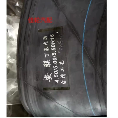 450R12 butyl rubber inner tube, Yolsuzluq şinləri