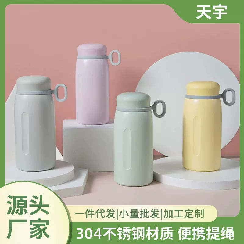 304不锈钢手提迷你保温杯学生男女高颜值随手杯小巧小容量口袋杯