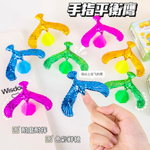 平衡鹰重力鸟创意儿童礼物经典80怀旧平衡鸟创意小学生玩具批发