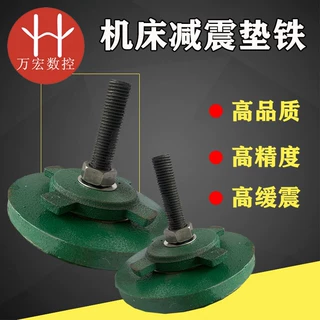 雕刻机地脚机床冲床可调节减震垫铁M20重型脚垫机械机脚支撑